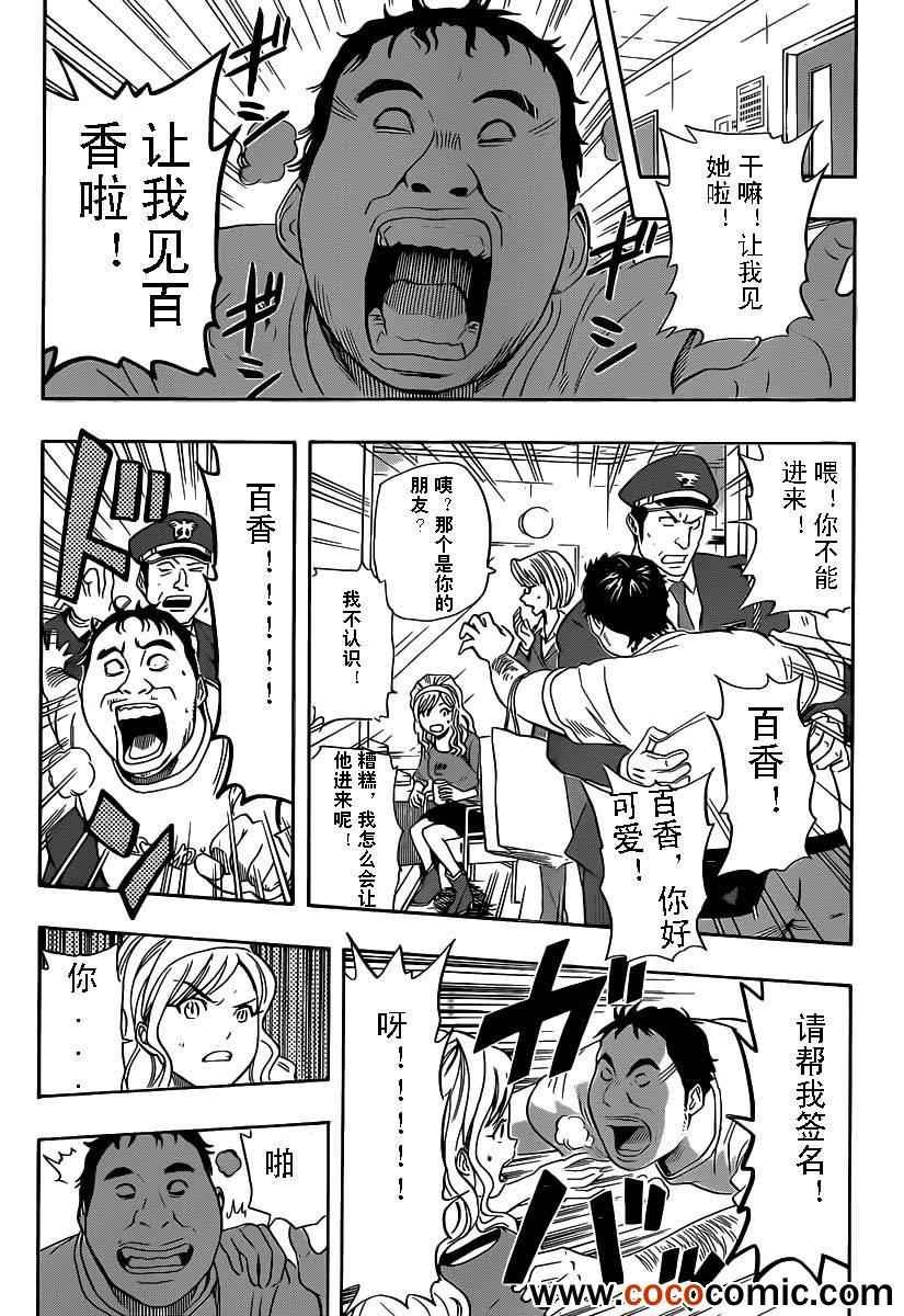 第124话
