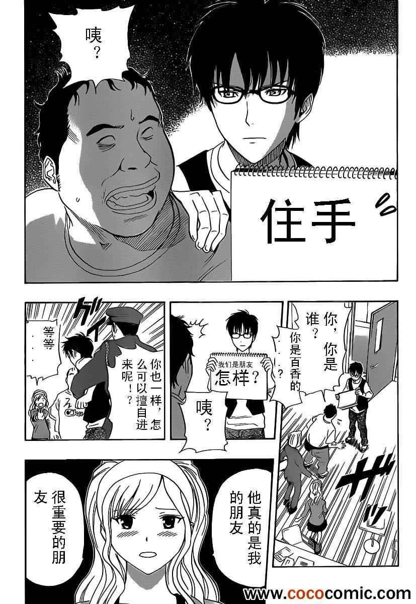 第124话