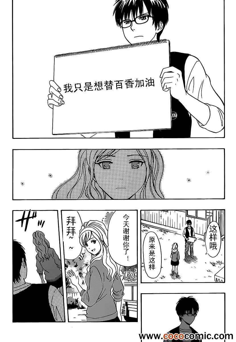 第124话