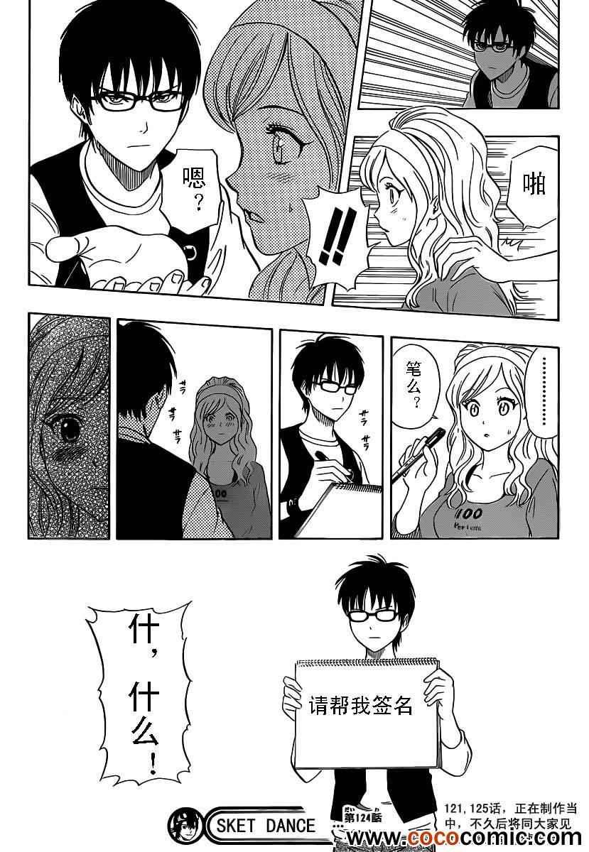 第124话