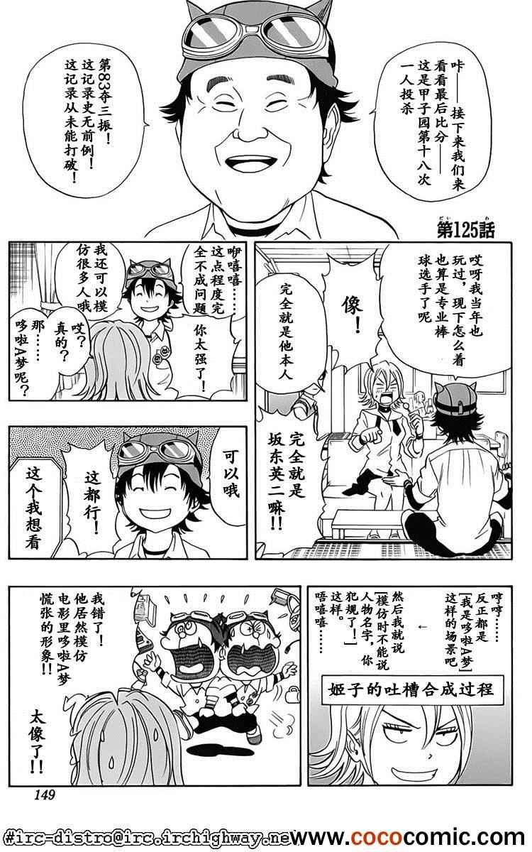 第125话