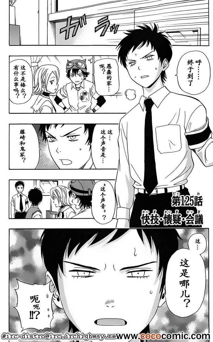 第125话
