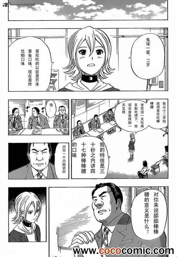 第126话