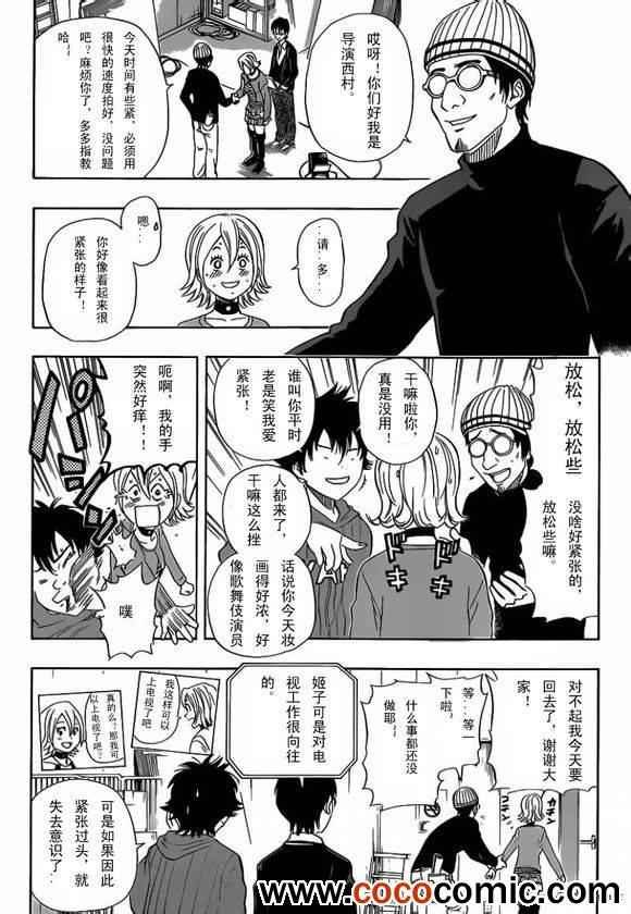 第126话