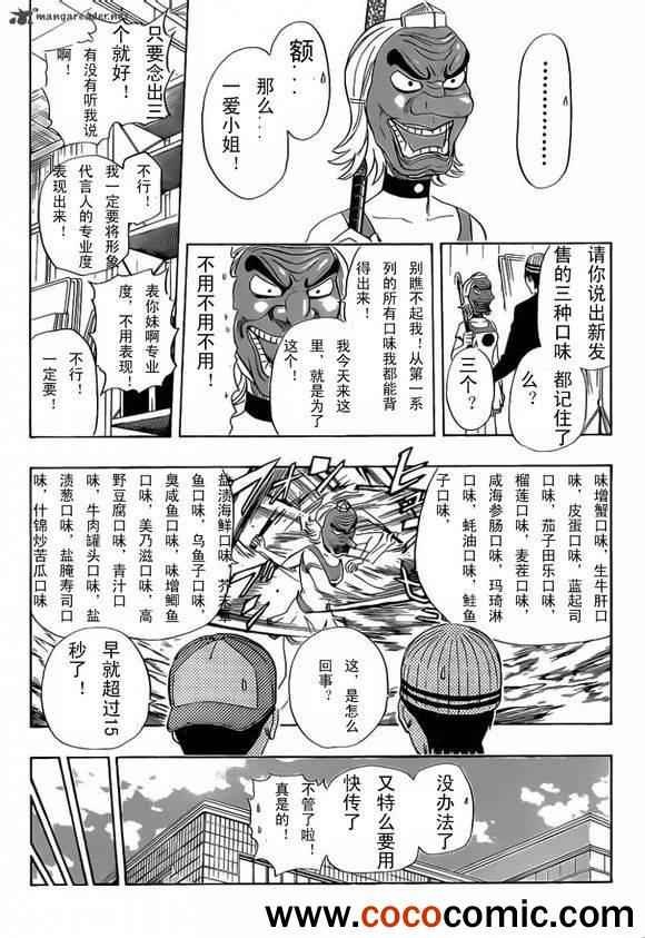 第126话