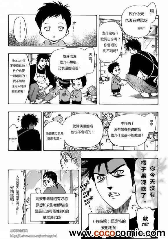 第127话
