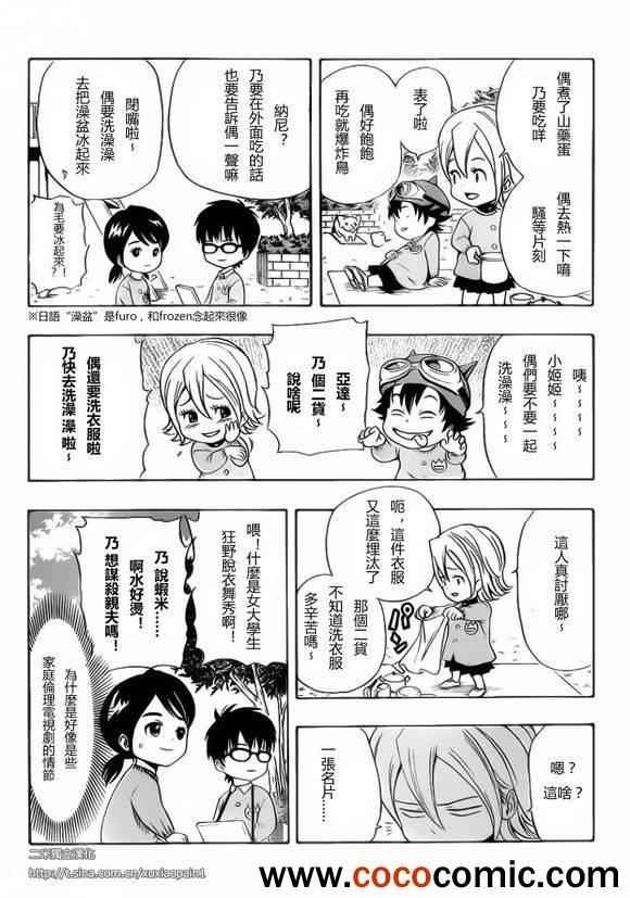 第127话