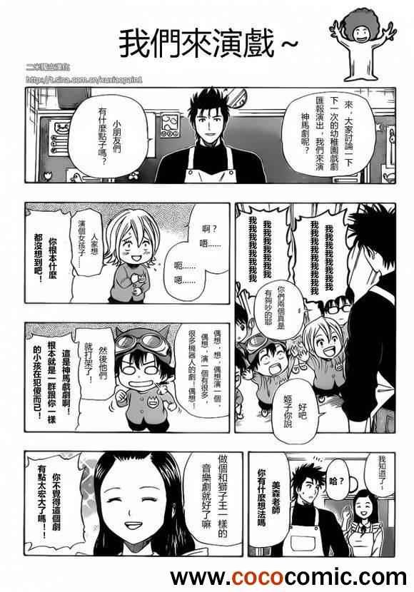 第127话