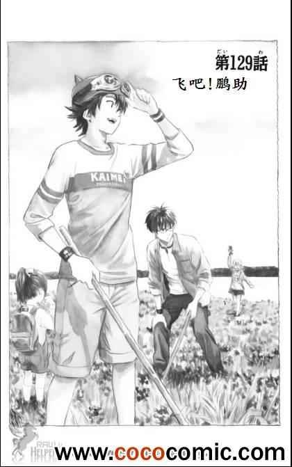 第129话