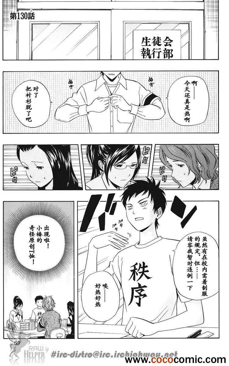 第130话