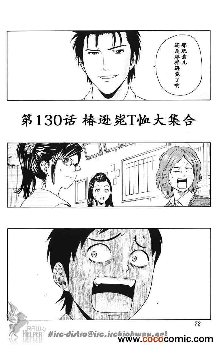 第130话