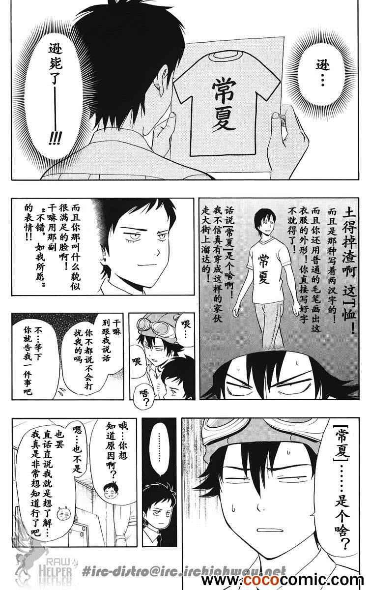 第130话