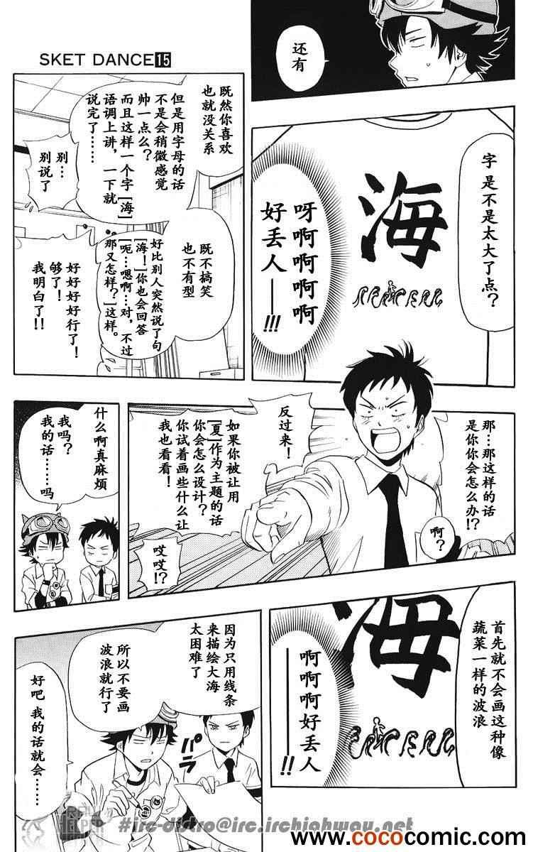 第130话