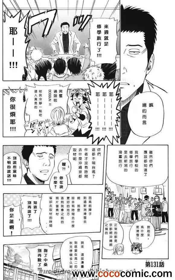 第131话