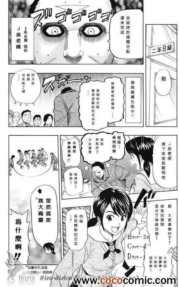 第131话