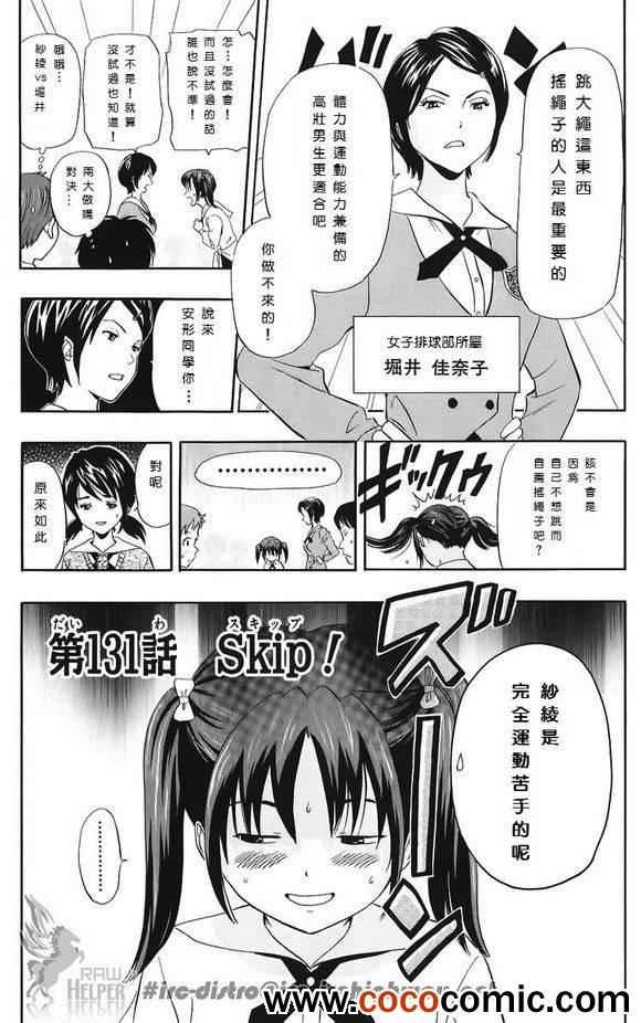 第131话