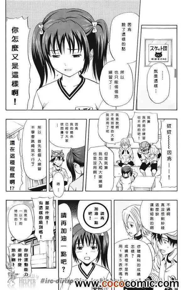 第131话