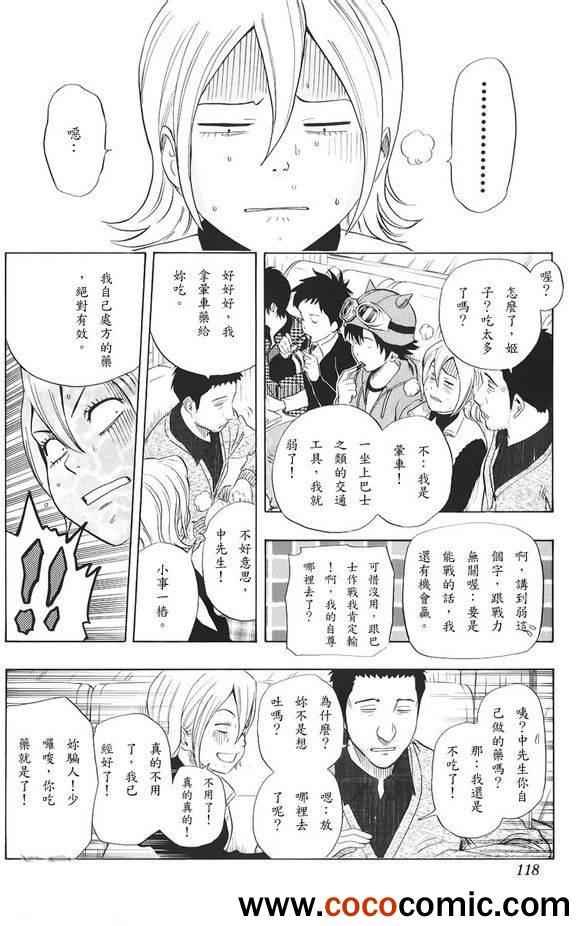 第132话