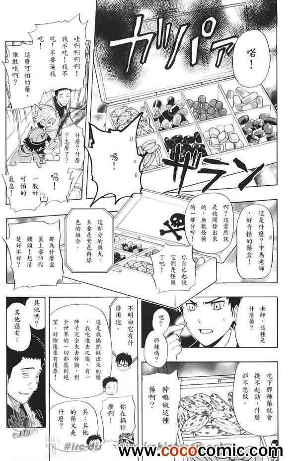 第132话