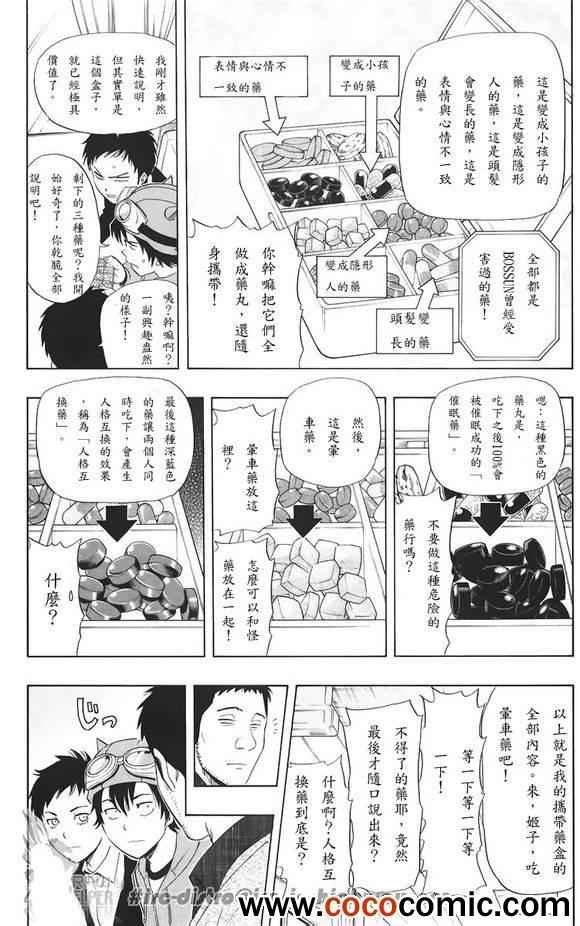 第132话