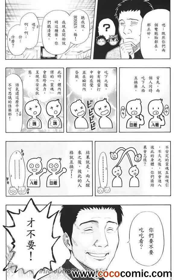 第132话