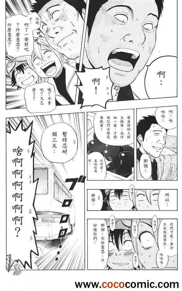 第132话
