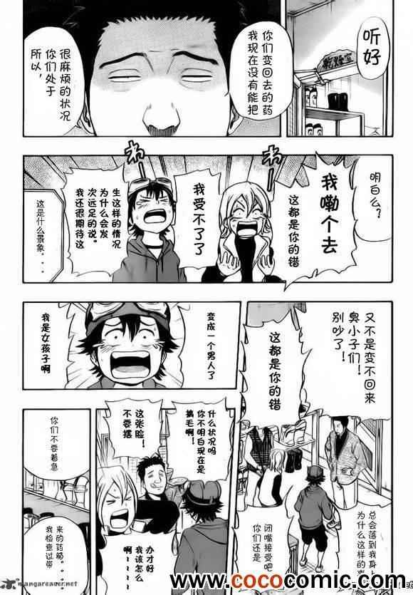 第133话