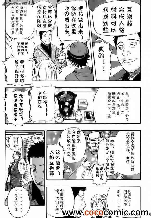 第133话