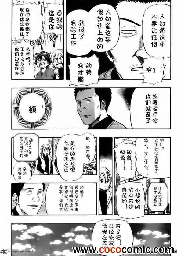 第133话