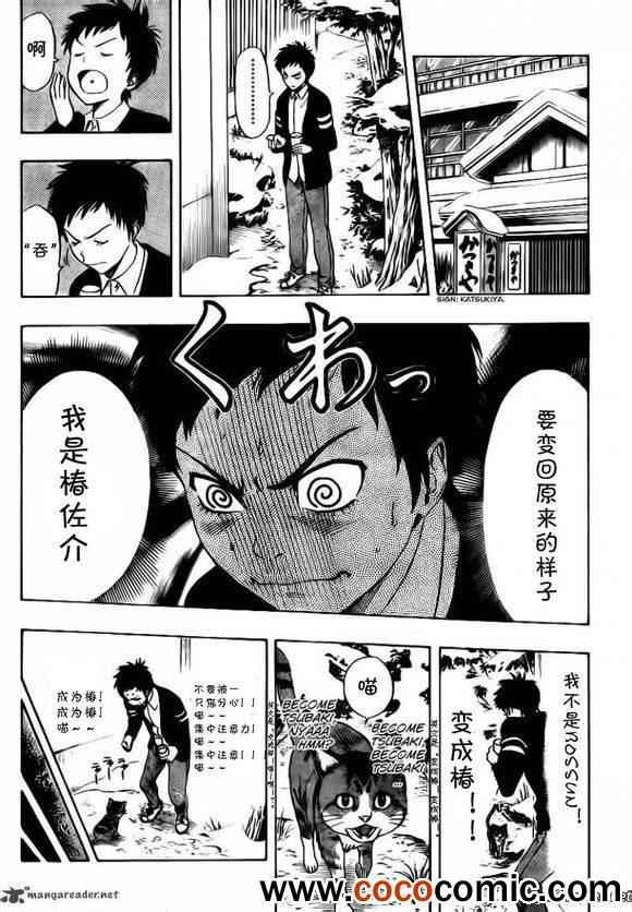 第133话