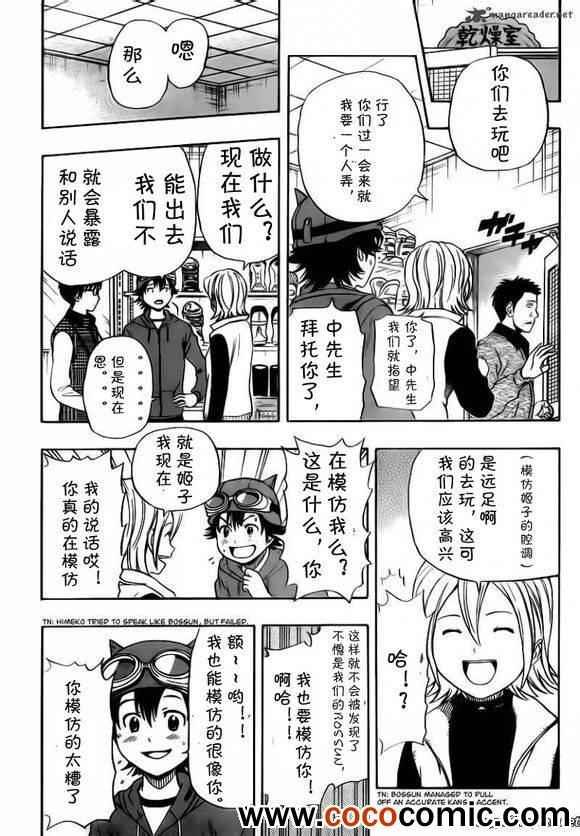 第133话