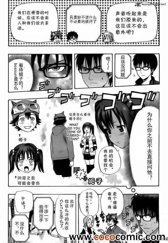 第133话