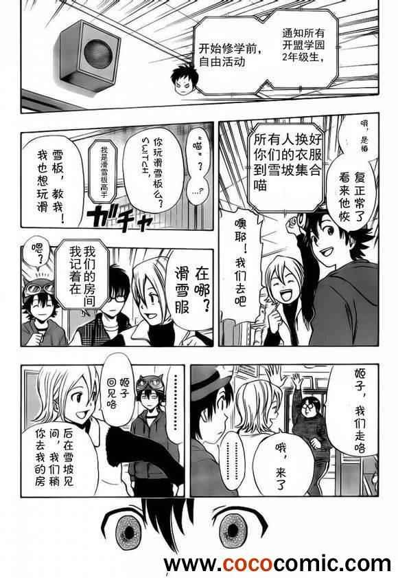 第133话