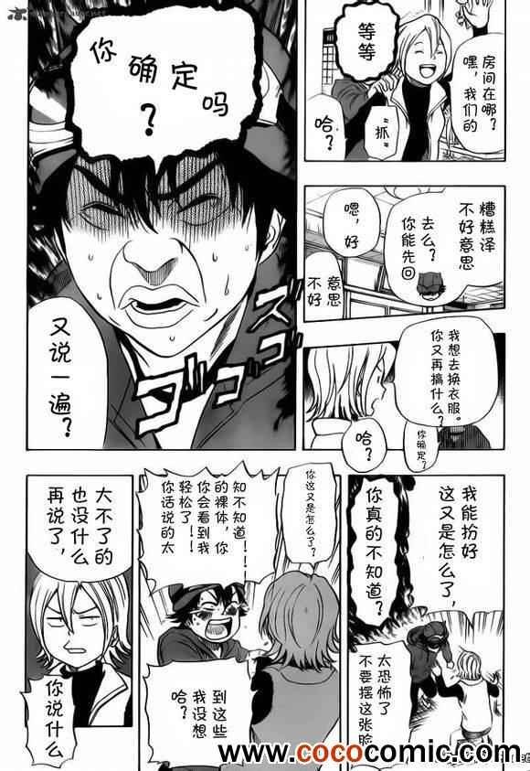 第133话