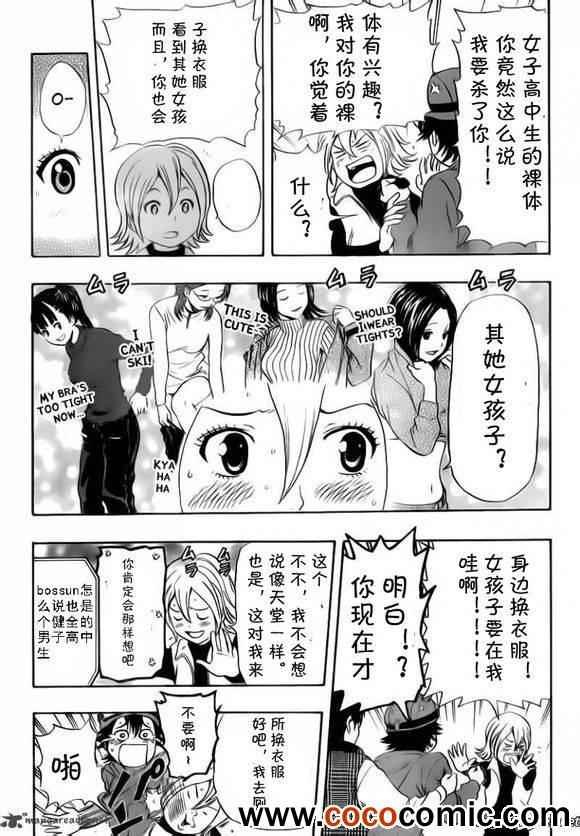 第133话