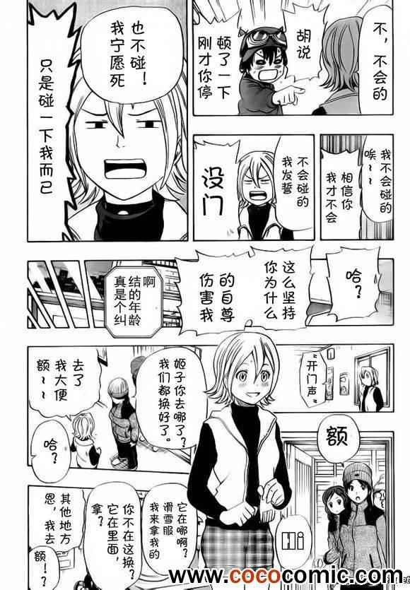 第133话