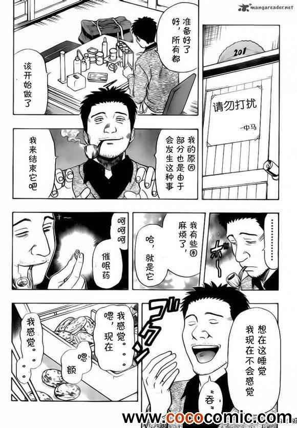 第133话