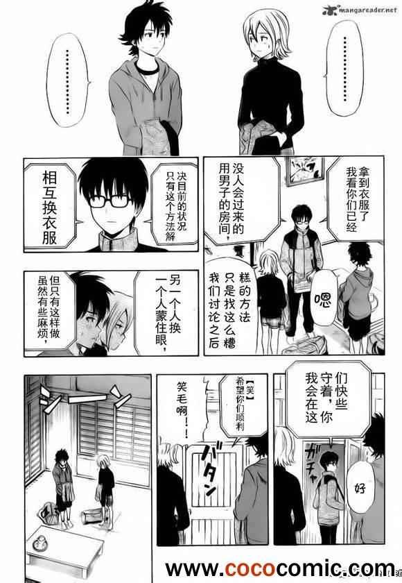 第133话