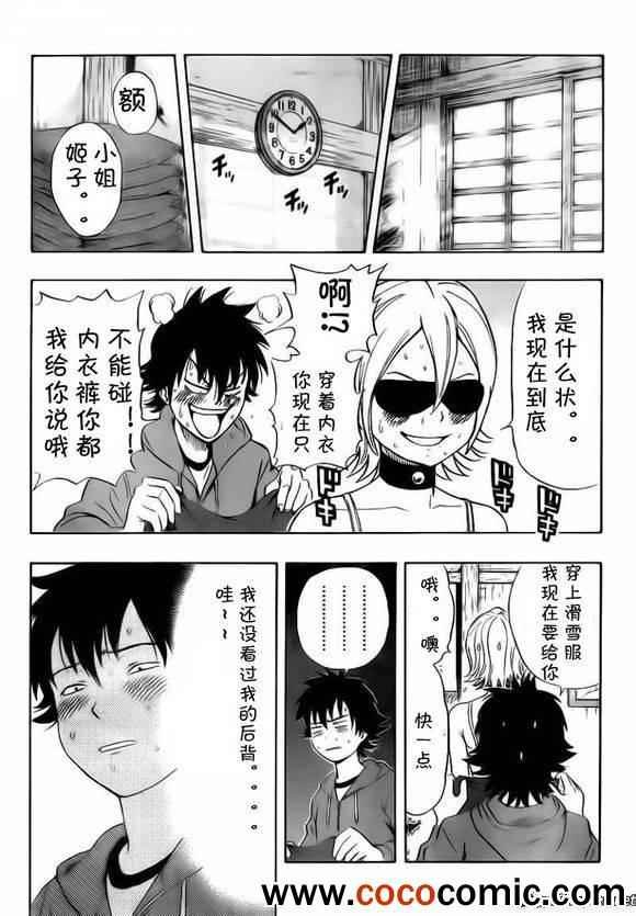 第133话