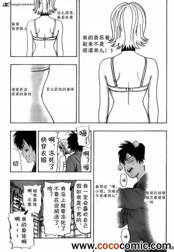 第133话