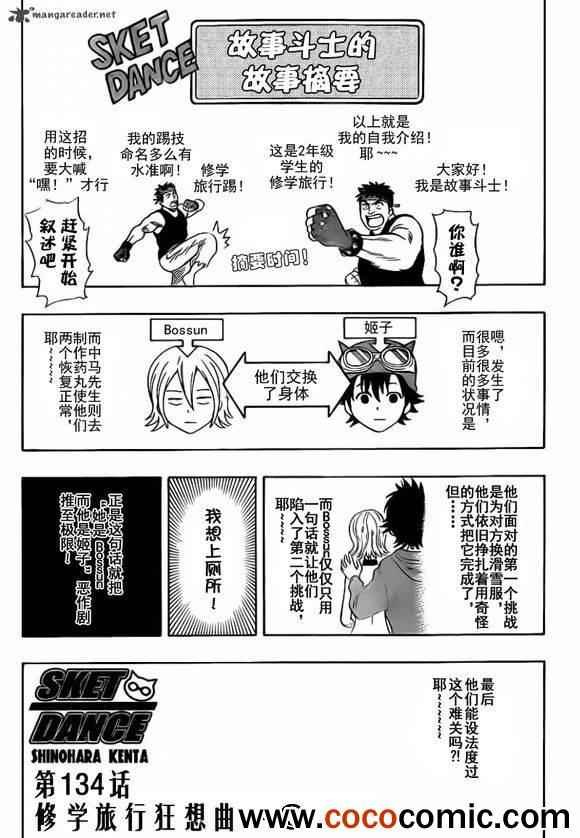 第134话