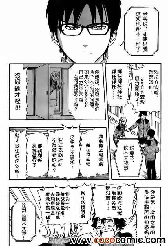 第134话