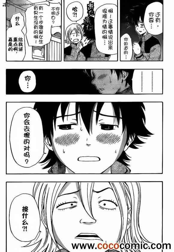 第134话