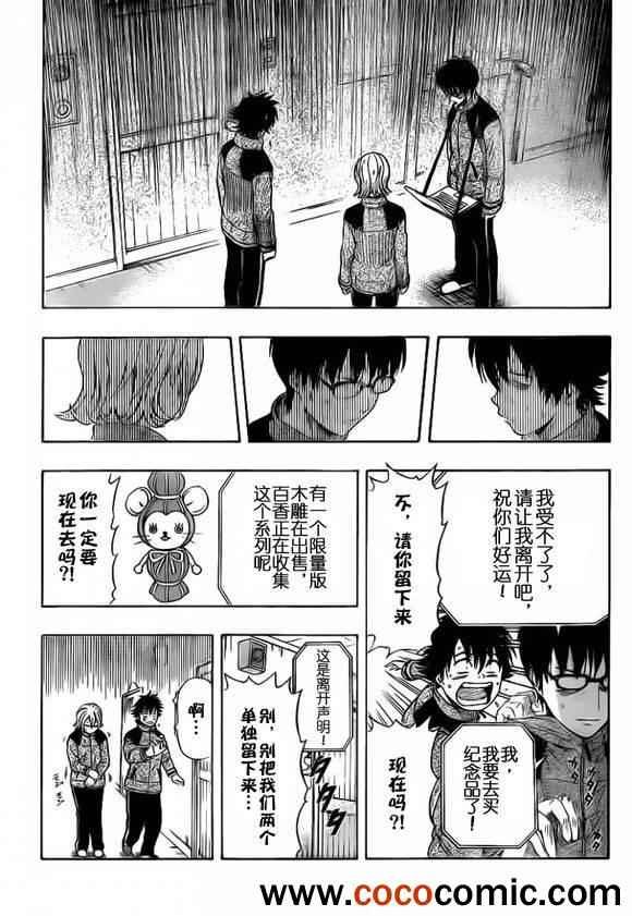 第134话
