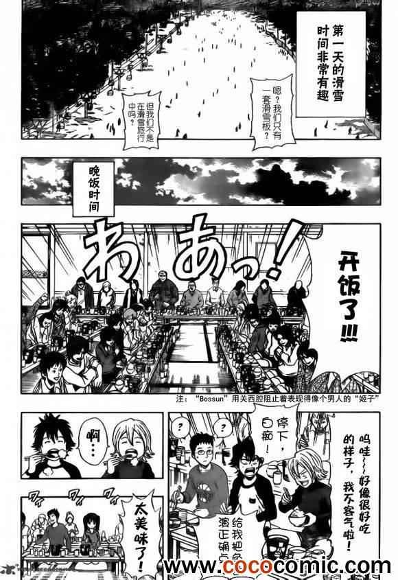 第134话
