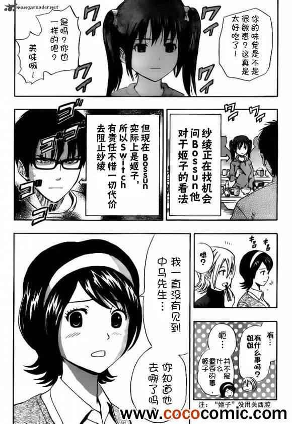 第134话