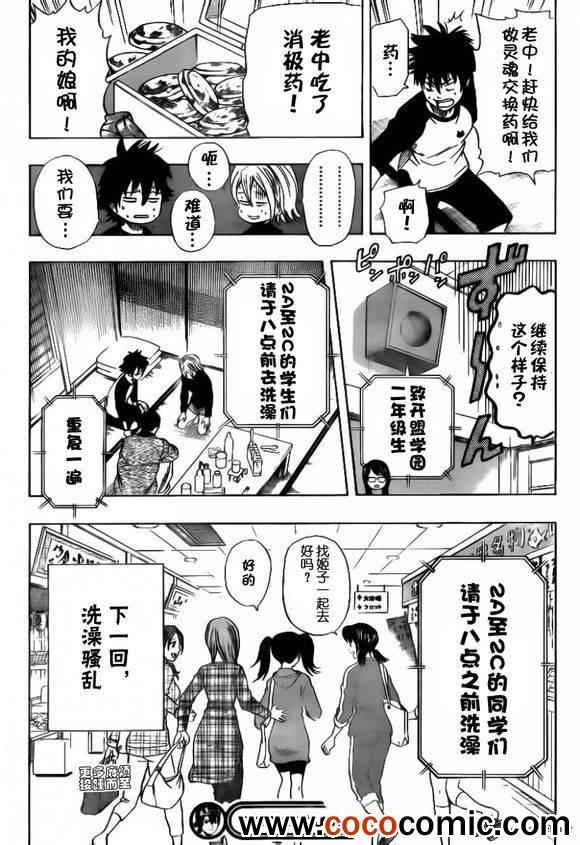 第134话