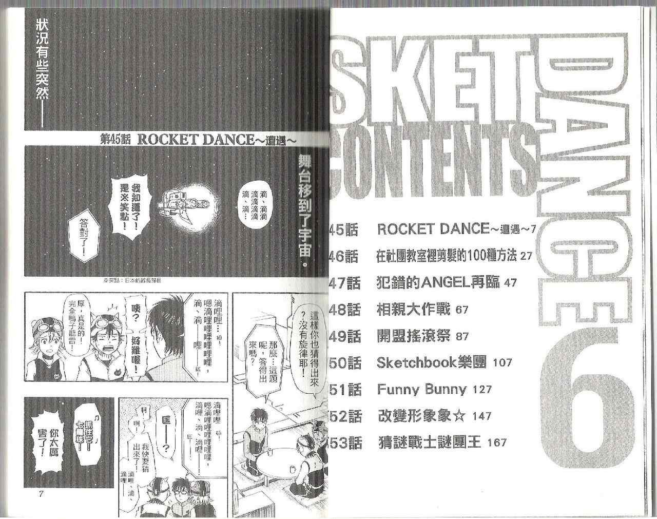第6卷