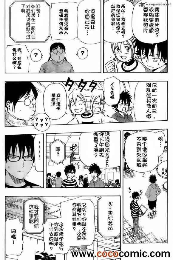 第136话