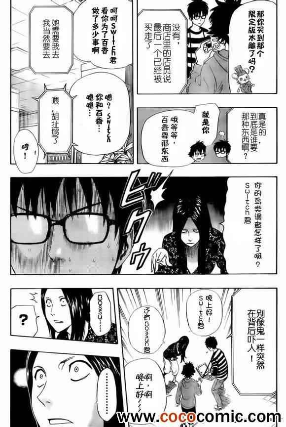 第136话